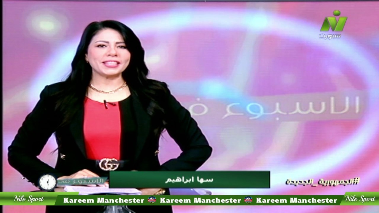الاعلامية سها ابراهيم حلقة حصاد الاسبوع فى ساعه الجمعة 7 ابريل 2023 ...