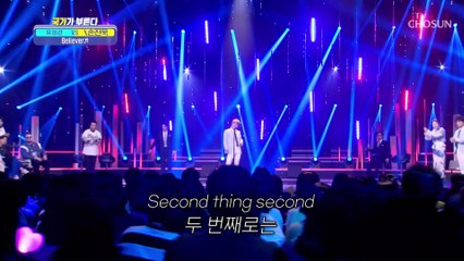 국가부 대표 록킹 다람쥐표 매혹적인 감성.. ‘Believer’♬ TV CHOSUN 230407 방송