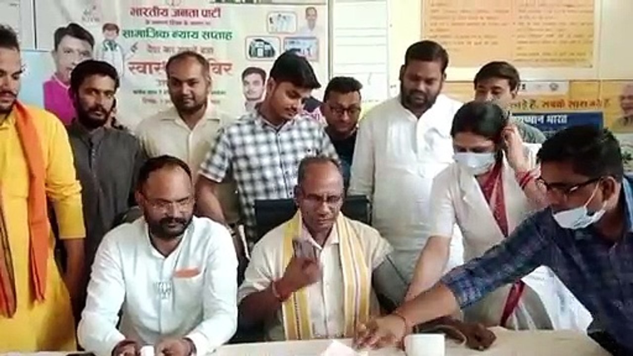Chitrakoot news video: बीजेपी ने किया सामाजिक न्याय सप्ताह स्वास्थ्य शिविर का आयोजन