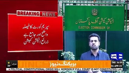 A big decision of the Election Commission after the general election