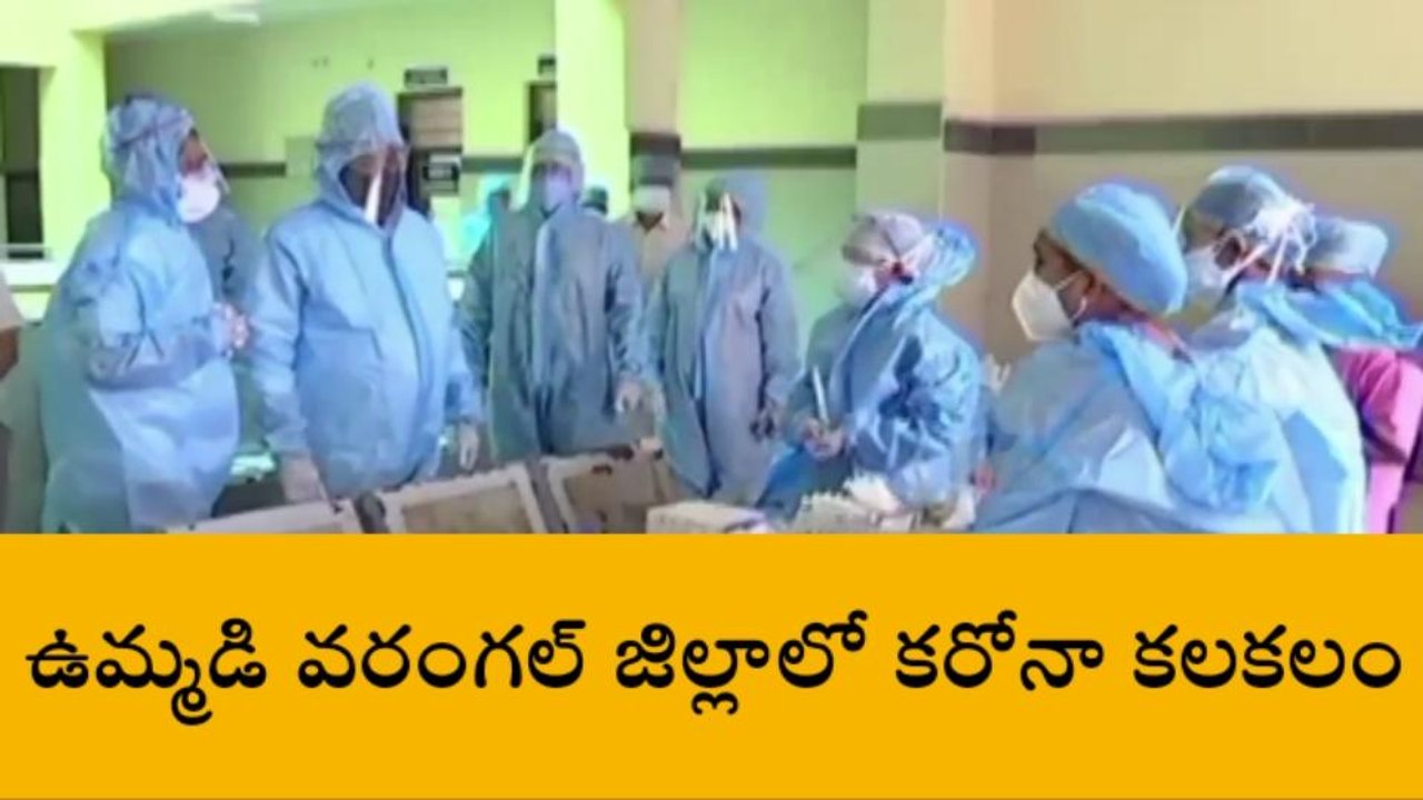 వరంగల్: జిల్లాలో కరోనా కలవరం