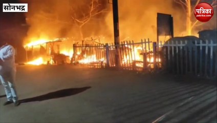 Sonbhadranews: अचानक धु धु कर जलने लगी चार दूकाने, मचा हड़कंप