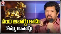 Posani Krishna Murali Comments On Nandi Awards | V6 News