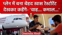 Delhi-Meerut Expressway पर Plane में बना बेहद खास रेस्टोरेंट, देखें वीडियो | वनइंडिया हिंदी #shorts