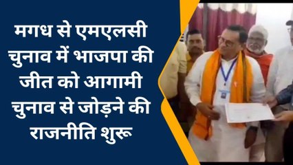 गया: मगध क्षेत्र में एमएलसी की दो सीट पर भाजपा की जीत से शुरू हुई राजनीतिक रार