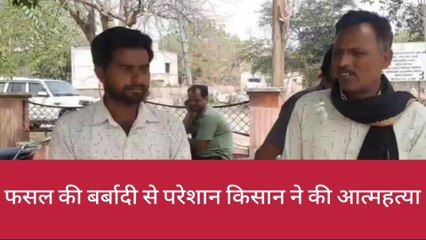 झाँसी: किसान ने जहरीला पदार्थ खाकर दी जान फसल बर्बाद होने से आहत होकर उठाया कदम