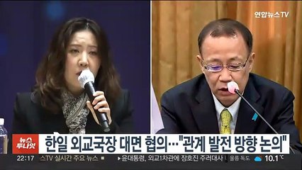 한일 외교국장 대면 협의…"관계발전 방향 논의"