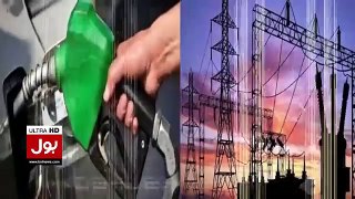 Will the price of petrol in Pakistan fall? Bad decision  Petrol Rate - Bad News For Pakistan News