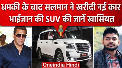 Salman khan ने खरीदी नई Bulletproof SUV, Car की खासियत सुनकर उड़ जाएंगे होश | वनइंडिया हिंदी