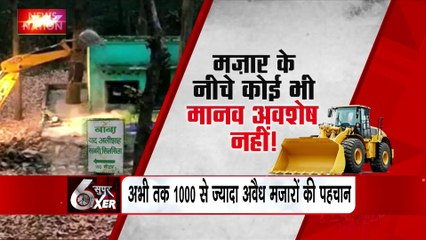 Super Sixer : Uttarakhand में 102 अवैध मजारों पर चला बुलडोजर