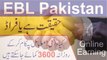 How to create ebl account app__How to create EbL account pakistan#earnmoneyonline #onlineearning how