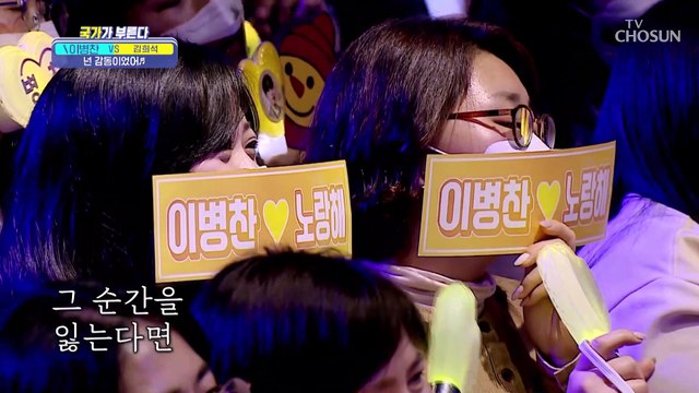 우리에게 달달한 노래를 불러준 병찬이 ‘넌 감동이었어’♪ TV CHOSUN 230407 방송