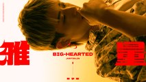 林亭翰 Justin Lin【雅量 Big-Hearted】Official Lyric Video