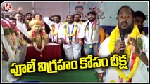 BC Welfare Association President Jajula Srinivas Fires On Govt Over Setting Up Phule Statue |V6 News