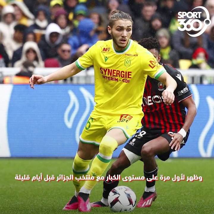 تعرف على النجم الجزائري جوان حجام لاعب نانت الذي أصبح بطلًا عربيًا