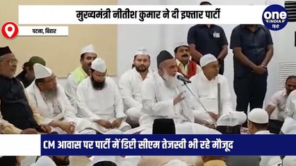 मुख्यमंत्री नीतीश कुमार ने दी इफ्तार पार्टी