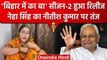 Neha Singh Rathore का बिहार में का बा सीजन-2 रिलीज, इस बार कैसा है तंज? | वनइंडिया हिंदी