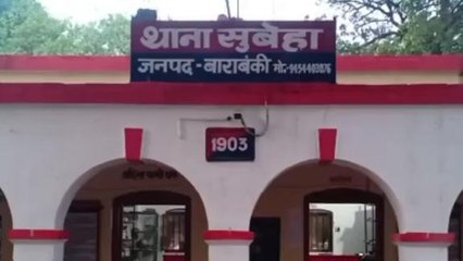 बाराबंकी: चाचा ने नाबालिक भतीजी के साथ किया दुष्कर्म, पुलिस ने गिरफ्तार कर भेजा जेल