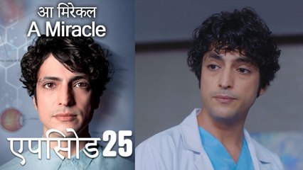 आ मिरेकल 25 (हिन्दी डुब्बड) - A Miracle (Hindi Dubbed)