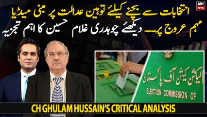 Media campaign based on contempt of court rises to avoid elections - Ch Ghulam's critical analysis