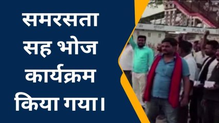 सुपौल: भाजयुमो ने किया सामाजिक समरसता कार्यक्रम का किया आयोजन