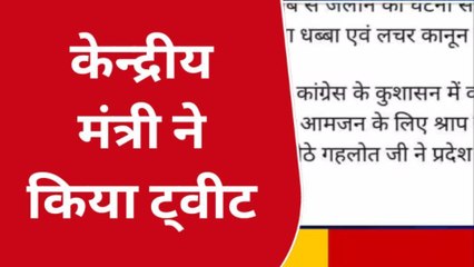 बाड़मेर: महिला से दरिंदगी के बाद एसिड से जलाया, केंद्रीय मंत्री कैलाश चौधरी ने सरकार को घेरा