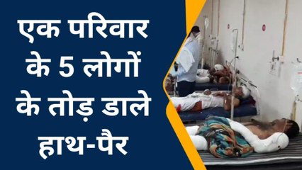 चूरू: पानी की पाईप लाइन को लेकर खूनी संघर्ष..5 लोगों के तोड़े हाथ-पैर