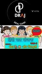 Hindi lession plan