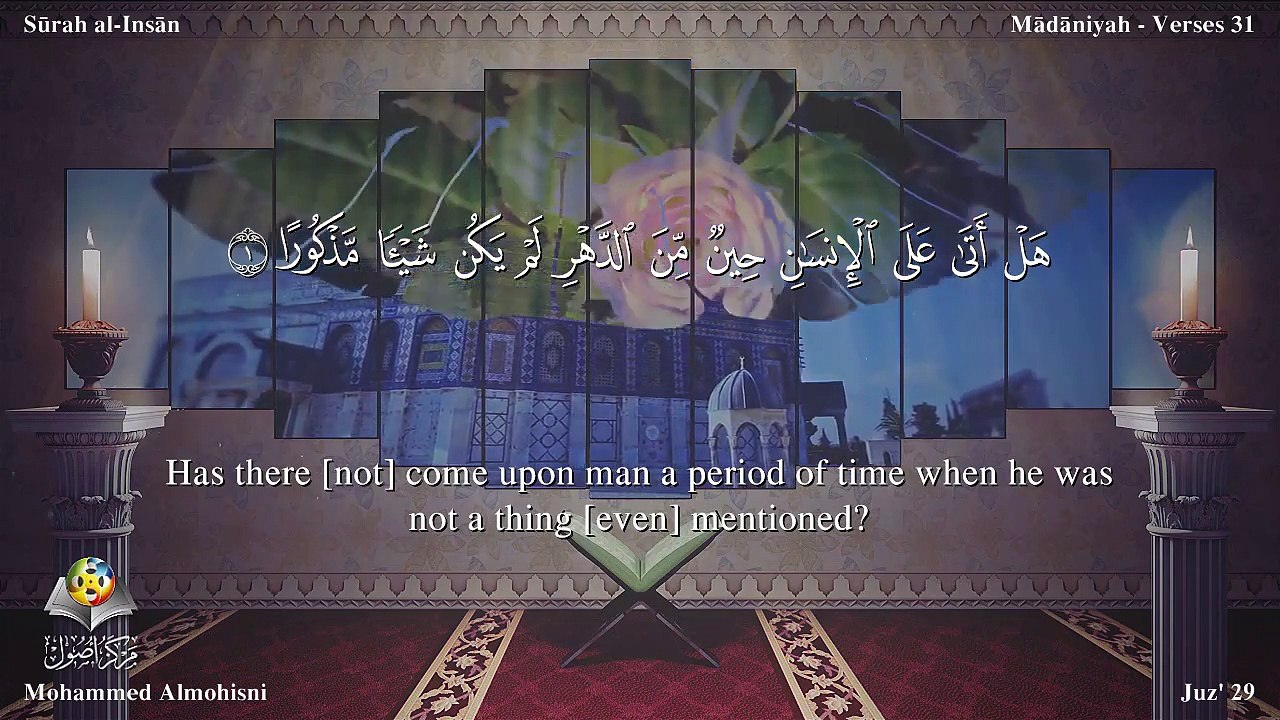 سورة الانسان مترجمه بالانجليزية بصوت الشيخ محمد المحيسني Quran Surah Al-Insân Translated To English