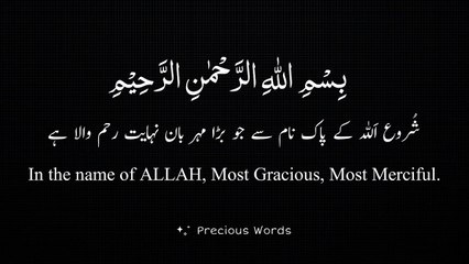 Surah Ikhlas Urdu and Englilsh Translation