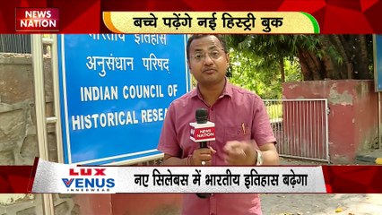 RASHTRAMEV JAYATE : साल 2024 में लागू होगा इतिहास का नया सिलेबस