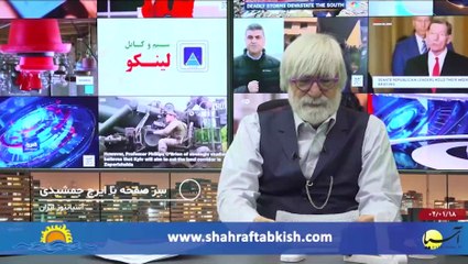 سر صفحه با ایرج جمشیدی جمعه 18 فروردین 1402