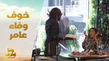 الحلقة 16 | رامز نيفر اند |  خوف وفاء عامر في مواجهة ثور رامز نيفر إند