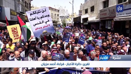 مسيرات في عمان والزرقاء تنديدا بانتهاكات الاحتلال وتضامنا مع المقاومة