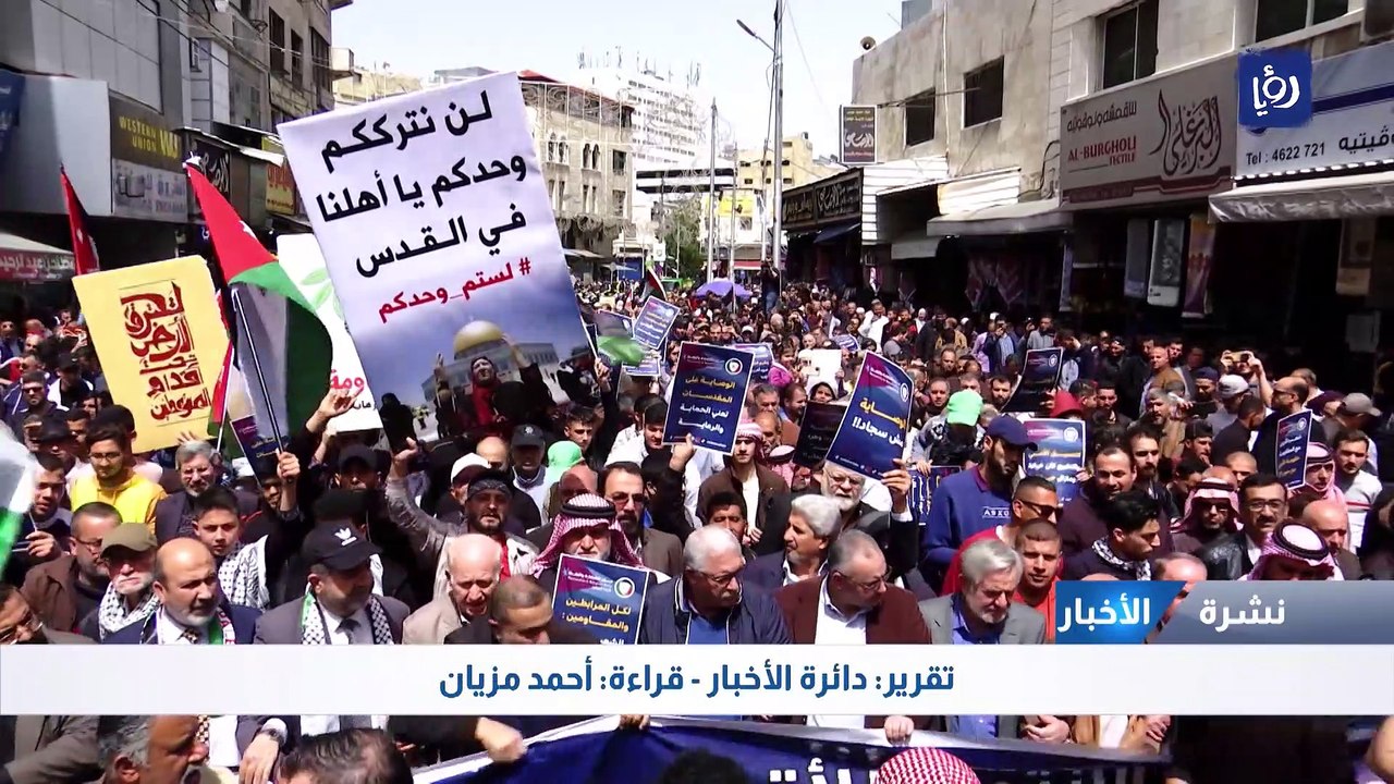 مسيرات في عمان والزرقاء تنديدا بانتهاكات الاحتلال وتضامنا مع المقاومة