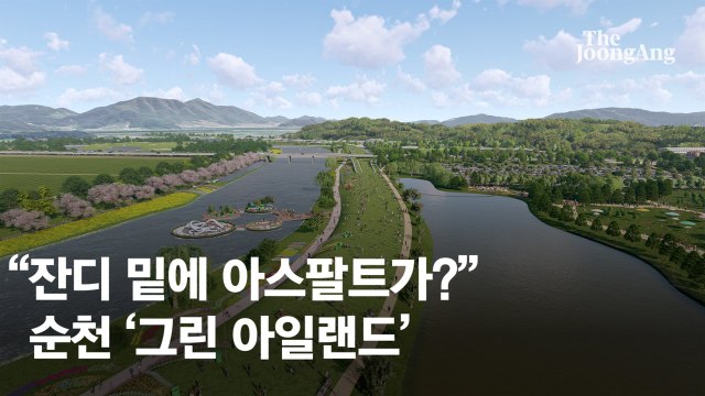 “차도 덮은 잔디정원” 순천의 역발상, 90만명 불러들였다