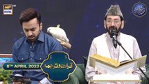 Shan-e- Sehr | Qirat-o-Tarjuma | Qari Waheed Zafar Qasmi | Waseem Badami | 8th April 2023