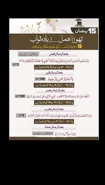 15th_roza_2023_ramadan_2023_pakistan_ramadan_date__ramadan_in_2023_ramadan_calendar_2023%23ramadan2023(0)