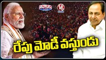 PM Modi To Visit Hyderabad, CM KCR Is Not Going To Recieve PM | V6 Teenmaar