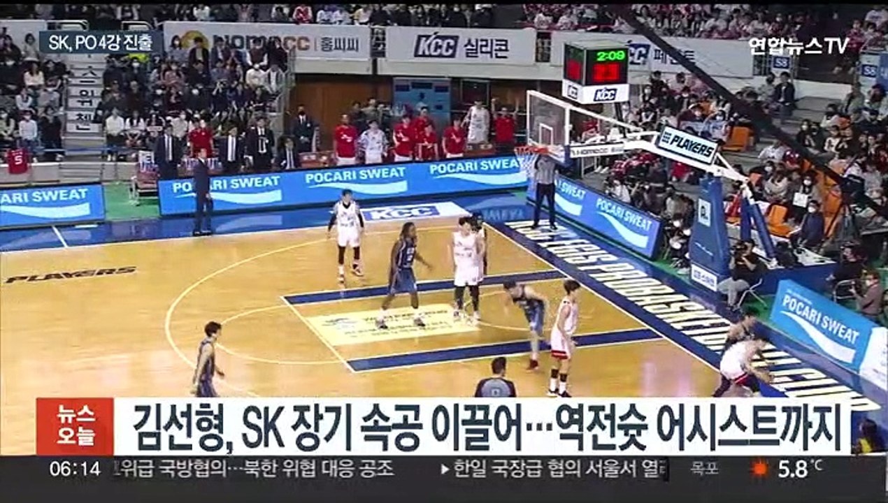 SK, 또 대역전승…16점차 뒤집고 4강 진출
