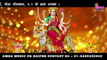 NEW CG JASGEET - महामाया दाई मोर - सुखसागर यादव - MAHAMAYA DAI MOR -SUKH SAGAR YADAV - CG SONG