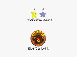 Super Mario 64 - Blast to the Stone Pillar 9"00