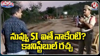 Constable Arguement With SI At Kondagattu Temple | V6 Teenmaar