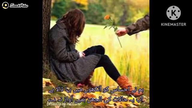 Sad poetry with music background Urdu poetry