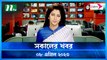 Shokaler Khobor | 08 April 2023 | NTV News Updates