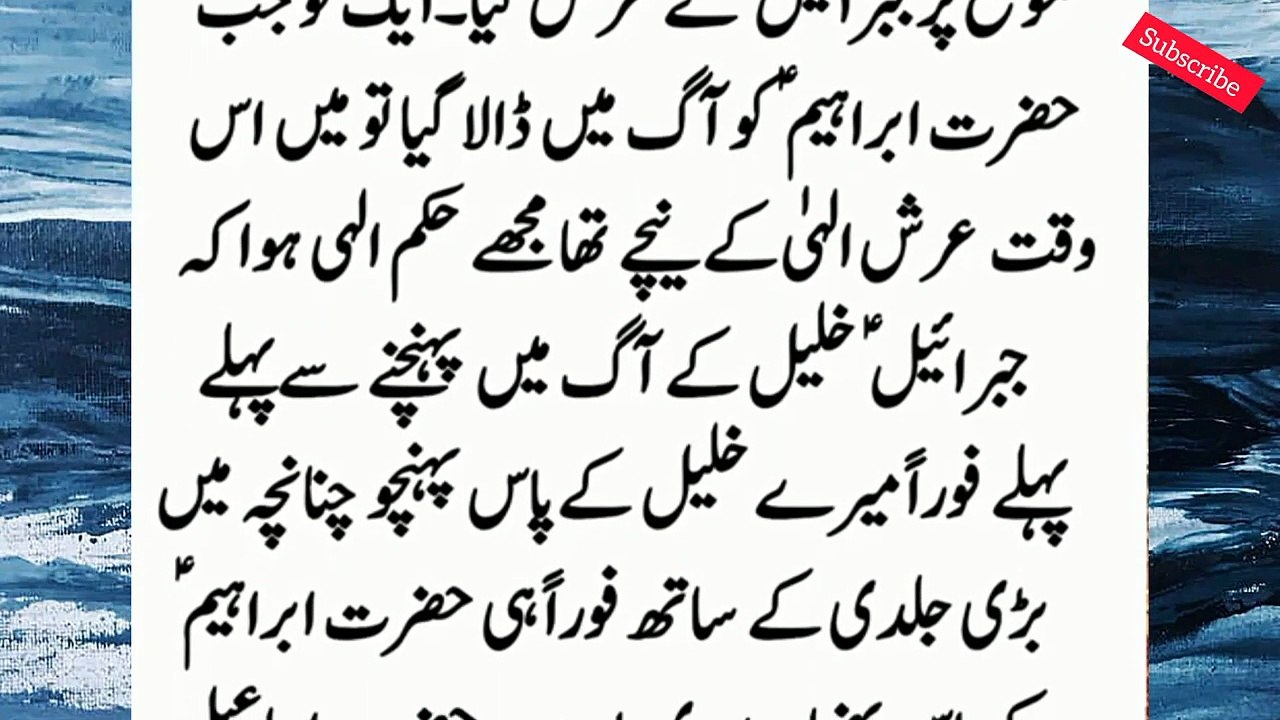 Hazrat Muhammad ( S.A.W) Or Hazrat Jibrail( A.S) Islamic video