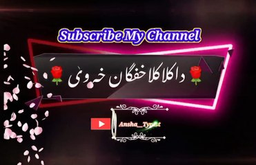 Da kala kala khafagn | Pashto poetry | pashto black screen status | ansha__typist.