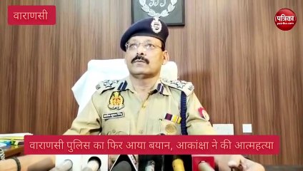 Akanksha Dubey Case