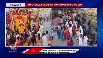 Krishnaveni Nadhi Viharam Grandly Held At Vijayawada | V6 News