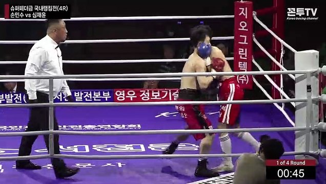 Min Soo Son vs Jae Yoon Shim (04-03-2023) Full Fight